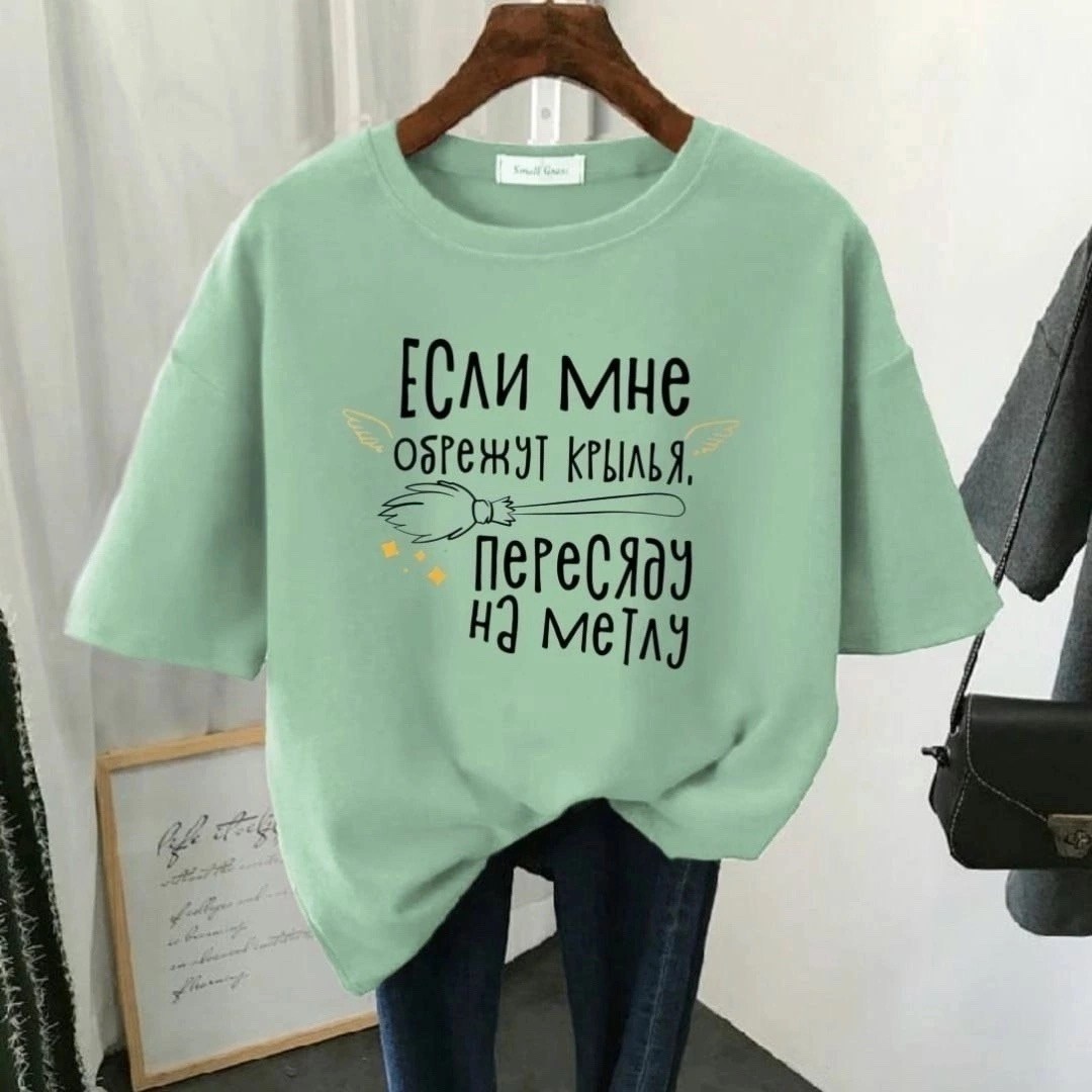 футболки женские с принтом,базовая футболка женская,футболки женская,футболки женские модные,футболки оверсайз с принтами