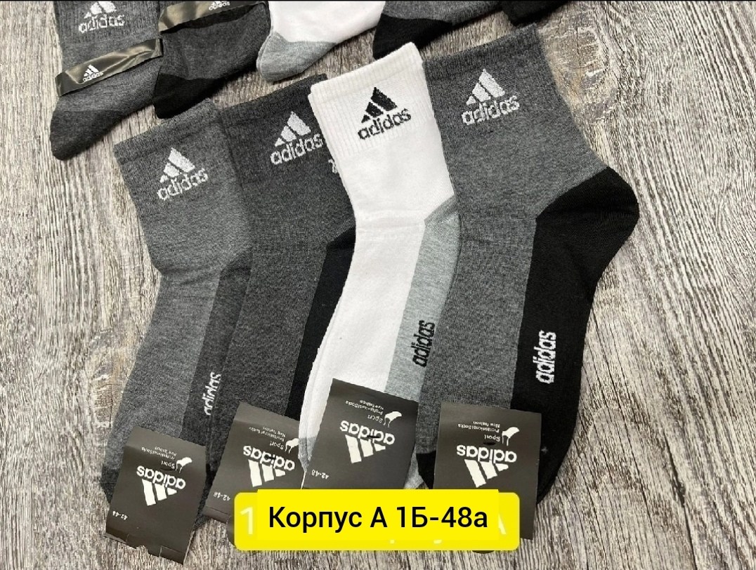 носки мужские набор спортивные,комплект носки мужские,комплект носков adidas,носки мужские спортивные набор 10 пар,носки мужские
