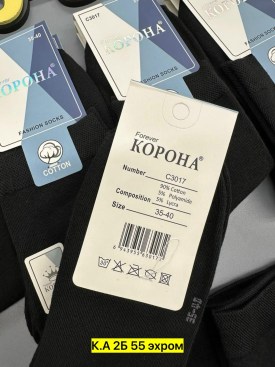 Носки