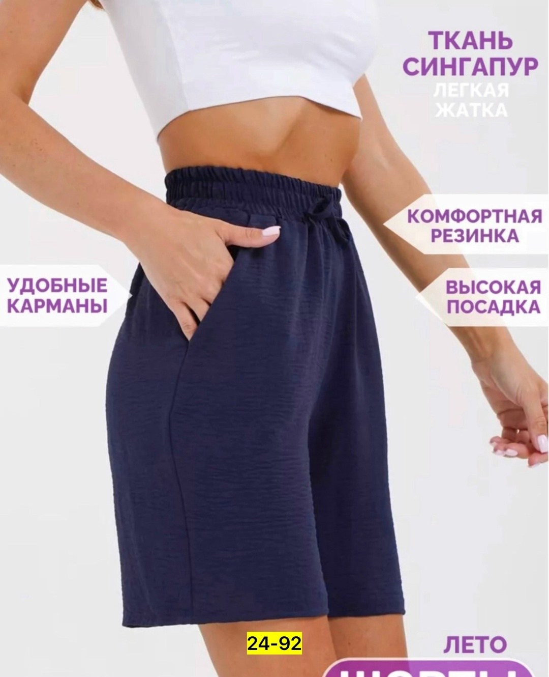 удлиненные шорты,женские шорты,шорты летние,длинные широкие шорты,шорты спортивные женские
