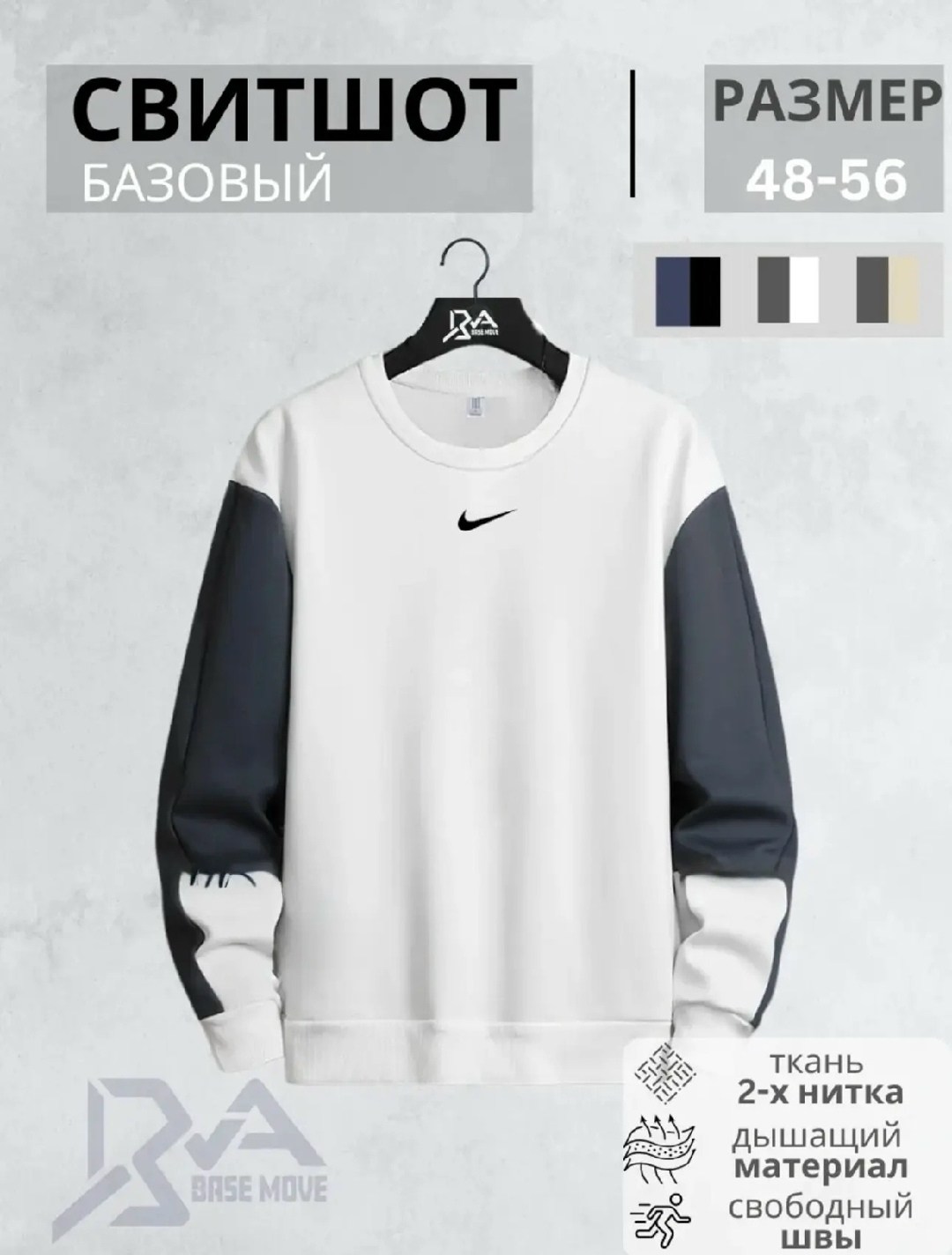 базовый свитшот,толстовки свитшот,свитшот мужская,свитшот стиль,повседневный свитшот