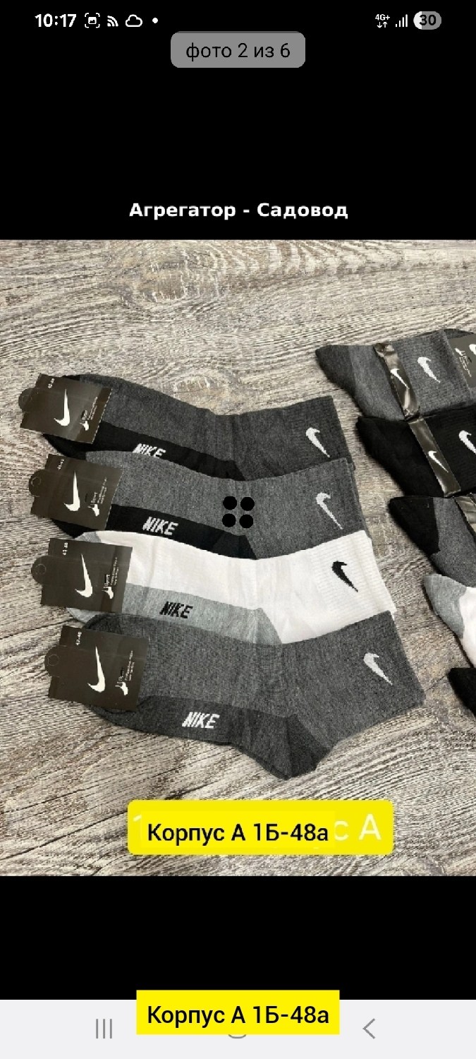 носки мужские набор спортивные,комплект носки мужские,комплект носков adidas,носки мужские спортивные набор 10 пар,носки мужские