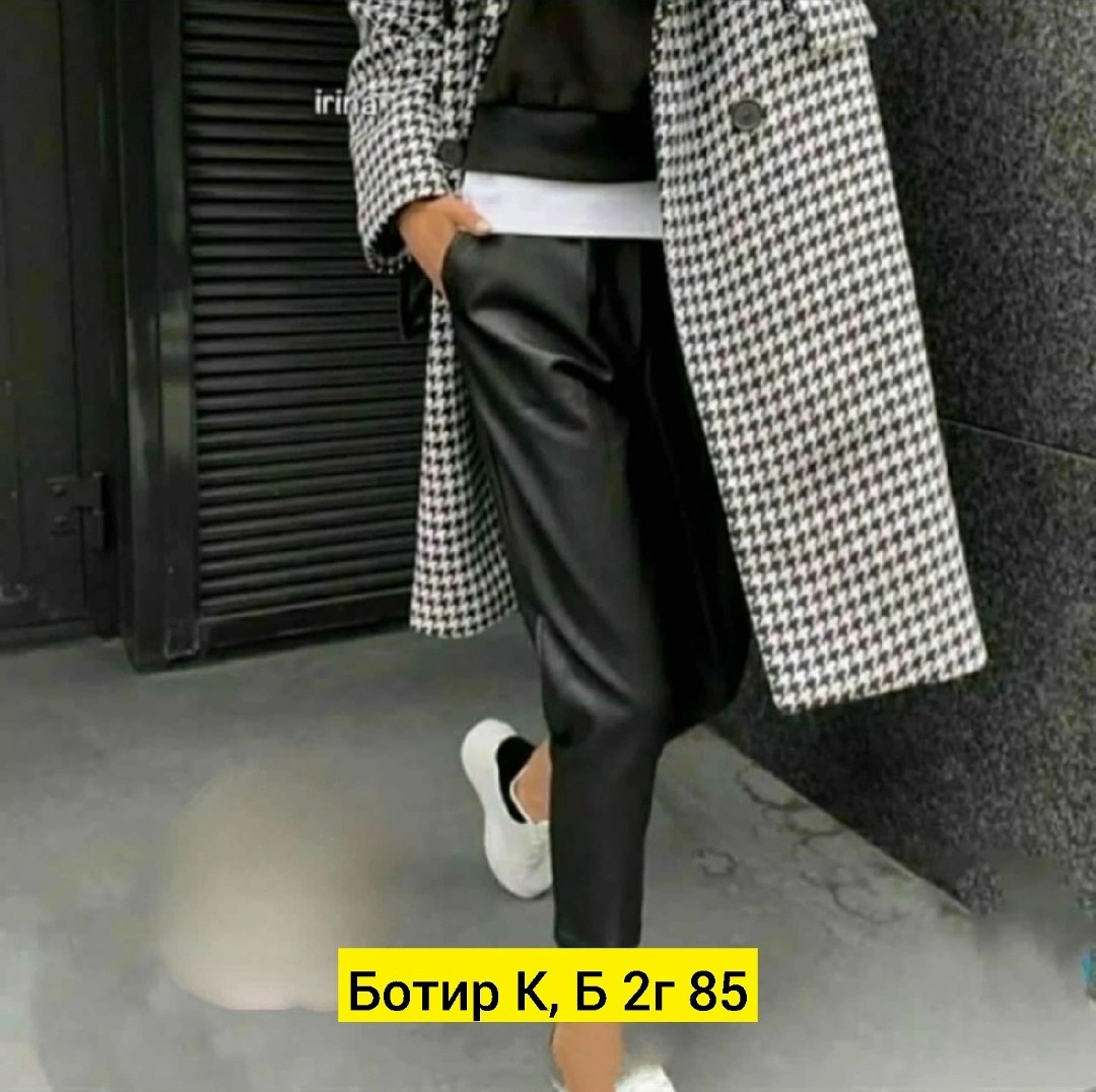 брюки экокожа с начесом,пальто женское,стильное пальто,элегантные пальто,брюки эко кожа