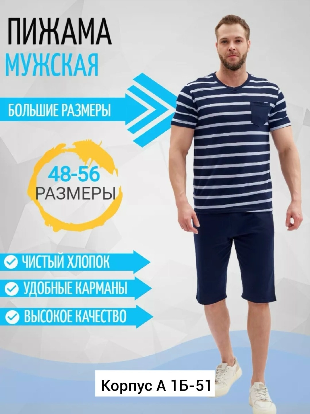 пижама мужская,спортивные брюки,брюки мужские,спортивные мужские брюки,костюм мужской
