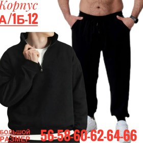 Костюм