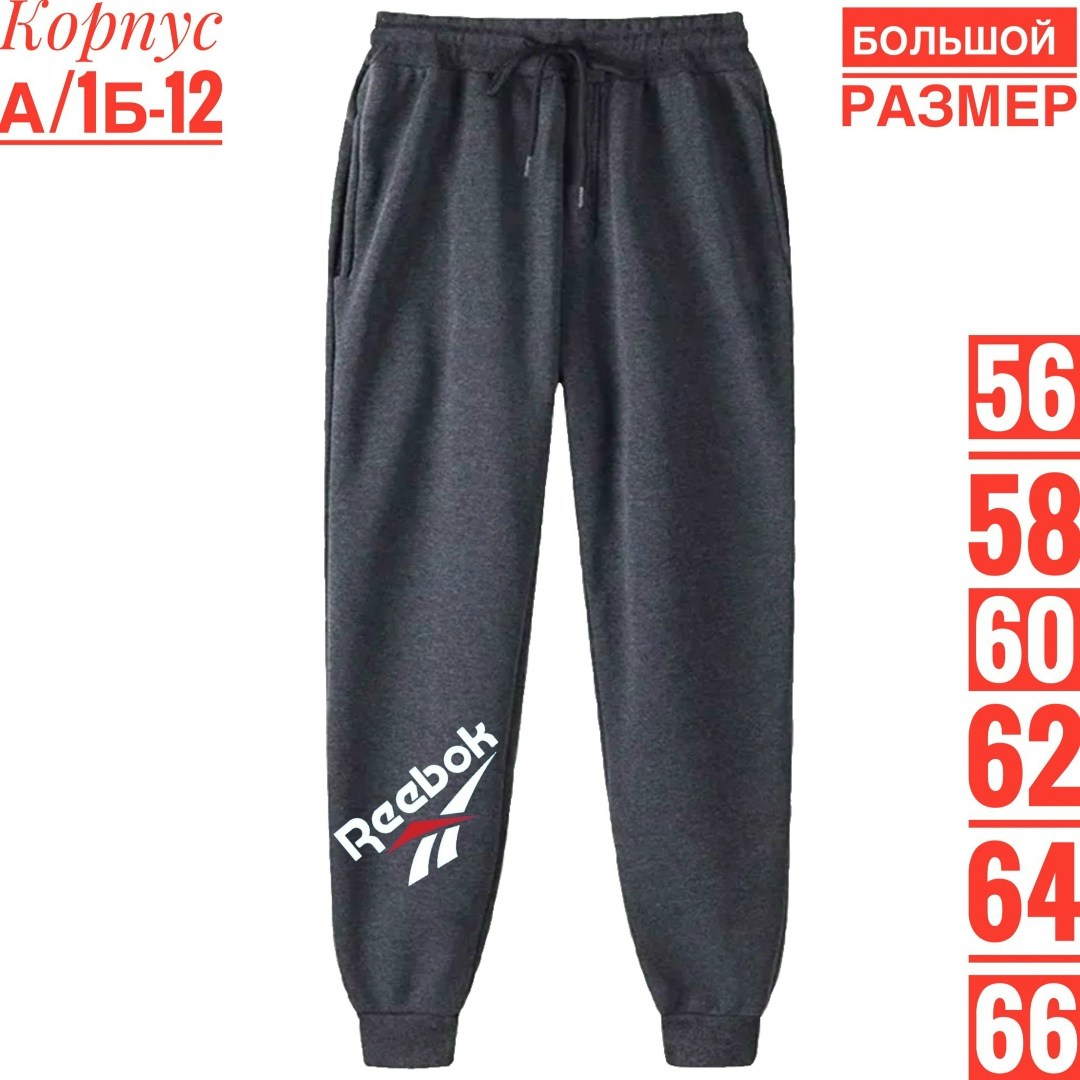 брюки спортивные reebok брюки спортивные,брюки спортивные reebok,брюки мужские reebok,спортивные брюки женские reebok gs1715 черные l,спортивные брюки