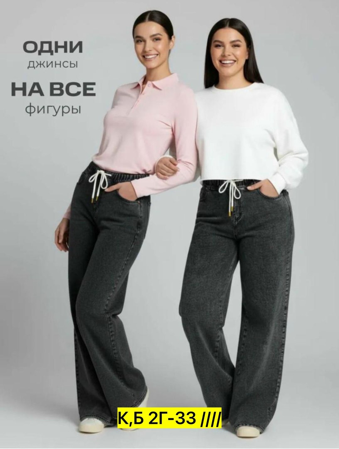 джинсы широкие,женские джинсы,женские прямые джинсы,прямые джинсы,широкие джинсы трубы