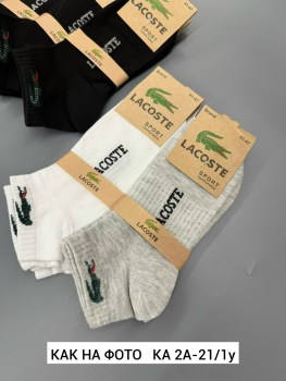 Носки