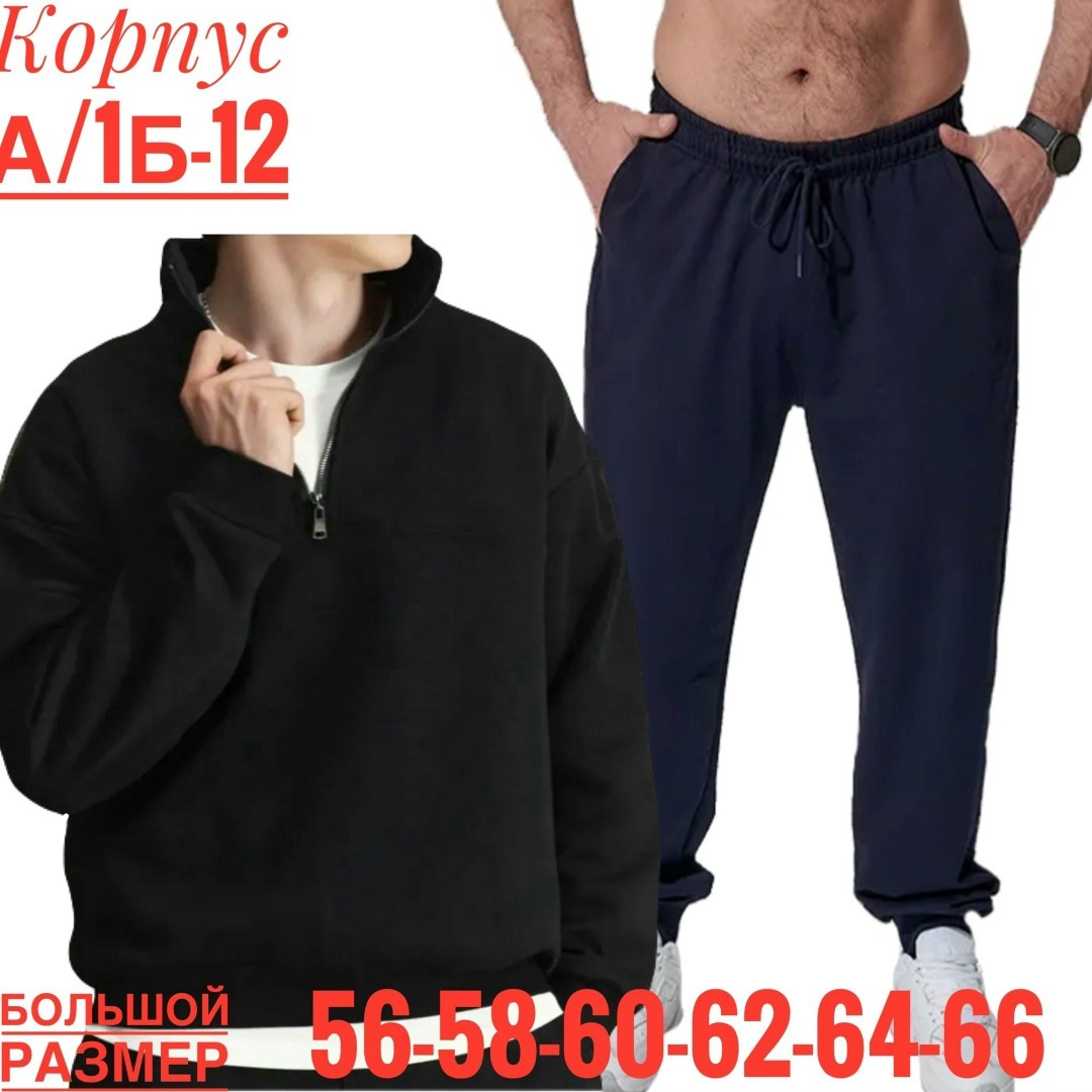 костюм на флисе мужской,мужской флисовый костюм,мужской спортивный костюм,флисовые костюмы,мужской костюм двухсторонний флис черный