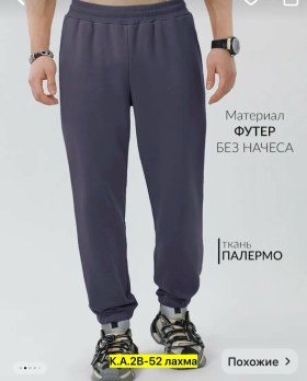 Штаны
