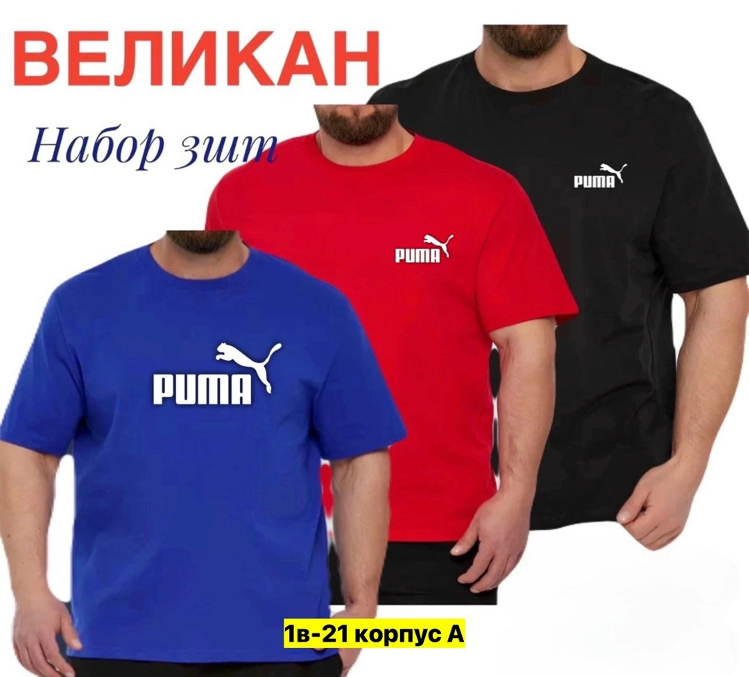 футболки для мужчин,футболка мужская adidas,футболка мужская,синтетическая майка адидас мужская,адидас футболка классика