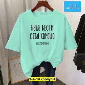 Футболка
