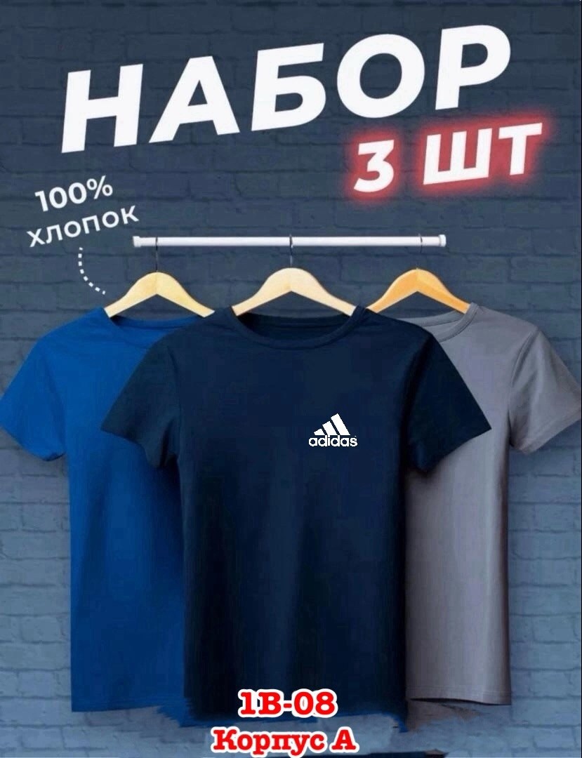 футболки мужские набор 3 шт,набор футболок 3 шт,футболка хлопок набор 3 шт,футболки мужские,набор футболок