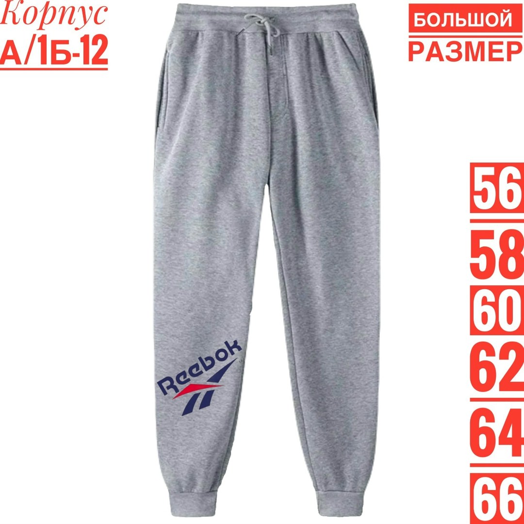 брюки спортивные reebok брюки спортивные,брюки спортивные reebok,брюки мужские reebok,спортивные брюки женские reebok gs1715 черные l,спортивные брюки