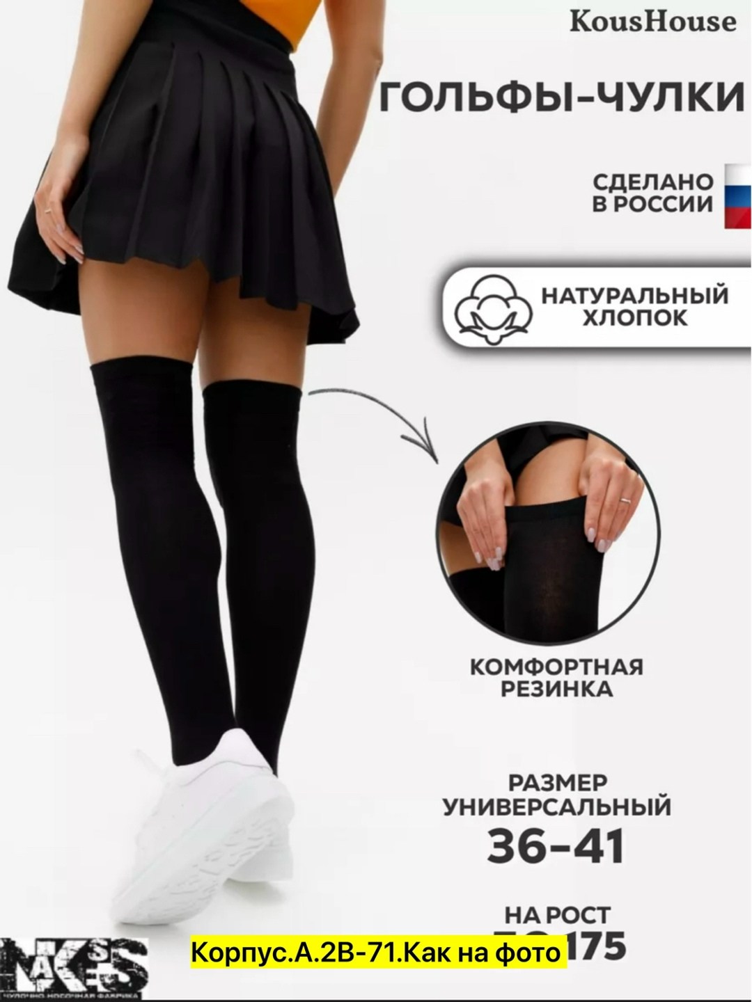 гольфы черные женские,женские гольфы,гольфы,гольфы nakses,высокие женские гольфы