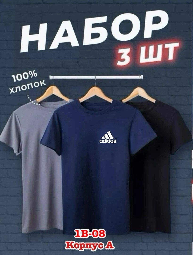 футболки мужские набор 3 шт,набор футболок 3 шт,футболка хлопок набор 3 шт,футболки мужские,набор футболок