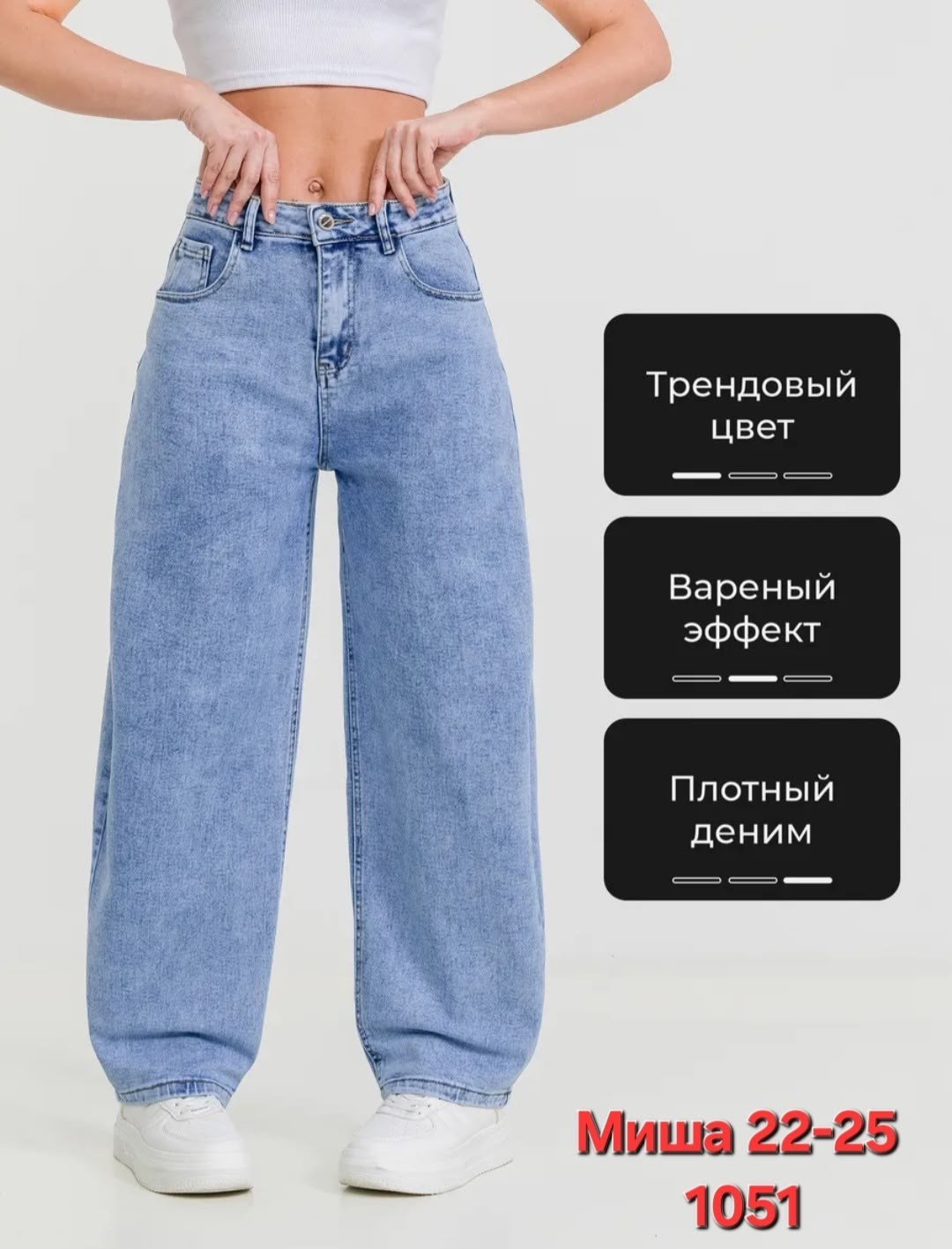 женские джинсы,джинсы широкие женские,джинсы,джинсы широкие,джинсы широкие летние vico jeans 226450403
