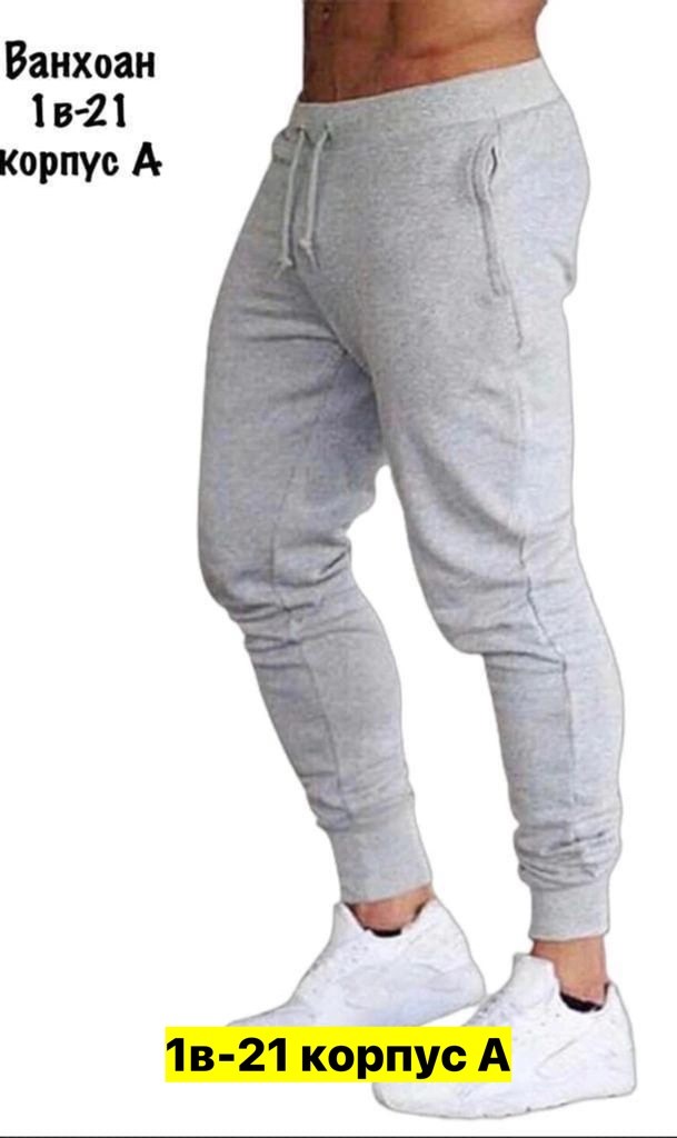 спортивные штаны серые,мужские sweatpants спорт,джоггеры серые,серые штаны мужские,спортивные штаны мужские повседневные