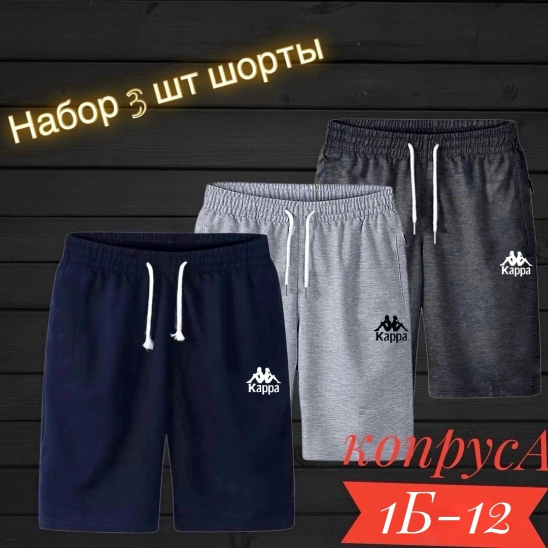 шорты essentials sport adidas мужские,шорты для мужчин,шорты мужские adidas,шорты мужские 3,шорты адидас ориджинал