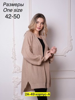 Кардиган
