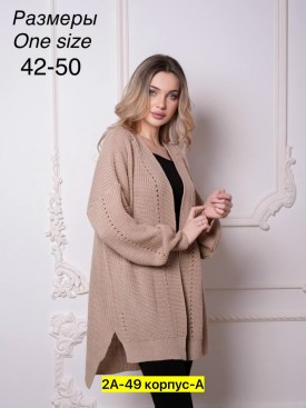 Кардиган