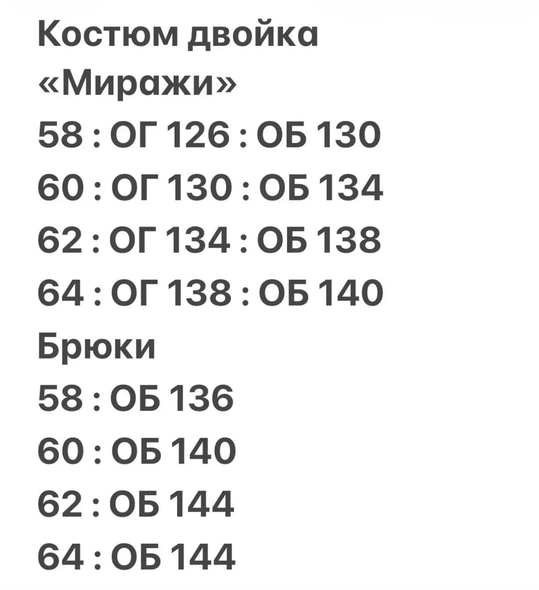 костюм с брюками,стильные костюмы,брючный костюм летний,летние костюмы,костюм с принтом