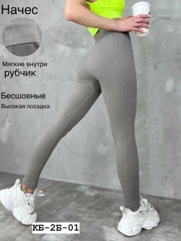 Лосины