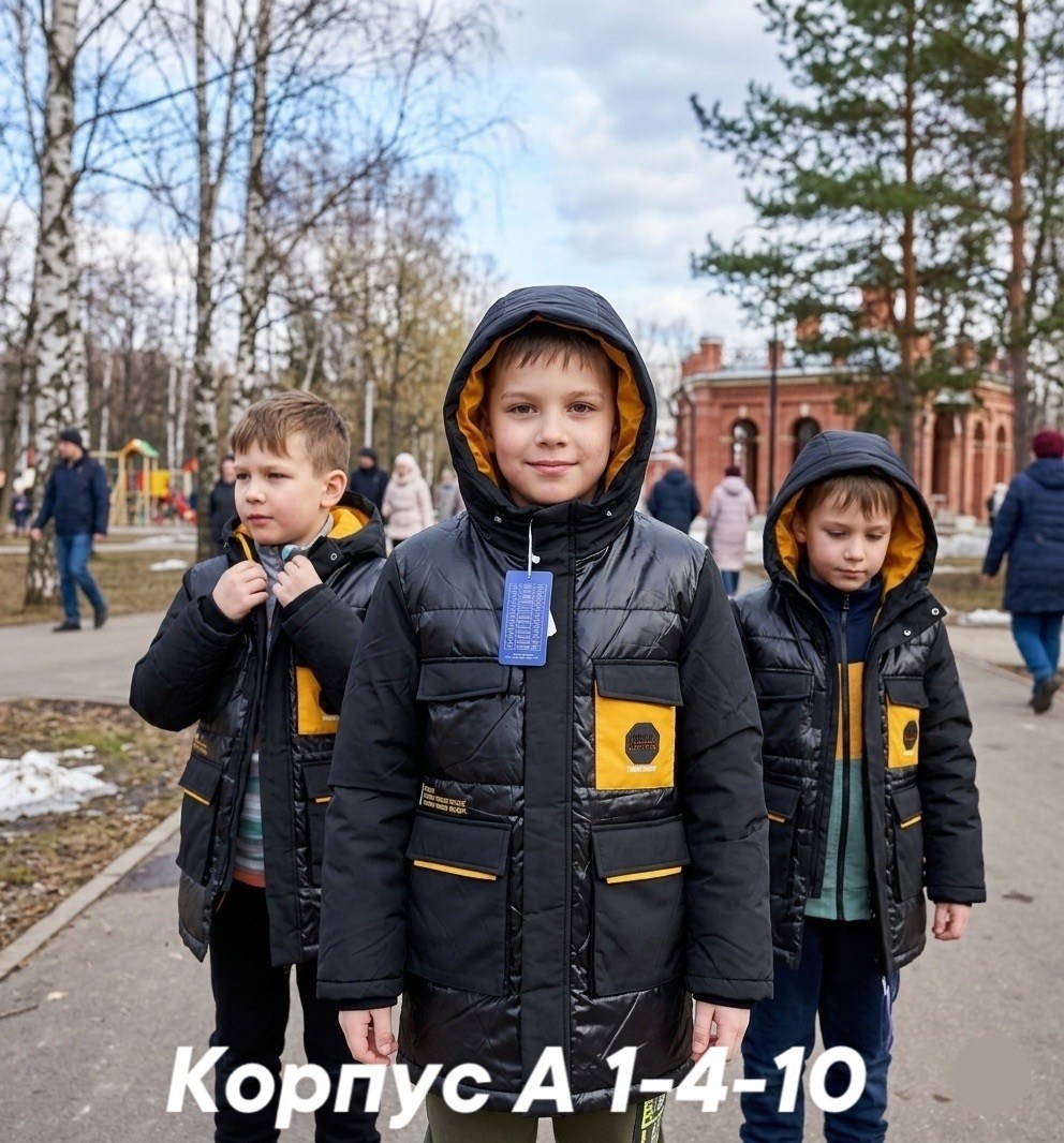 куртка для мальчика,куртка для мальчика удлиненная,куртка для мальчика теплая,зимняя куртка для мальчика,демисезонная куртка для мальчика