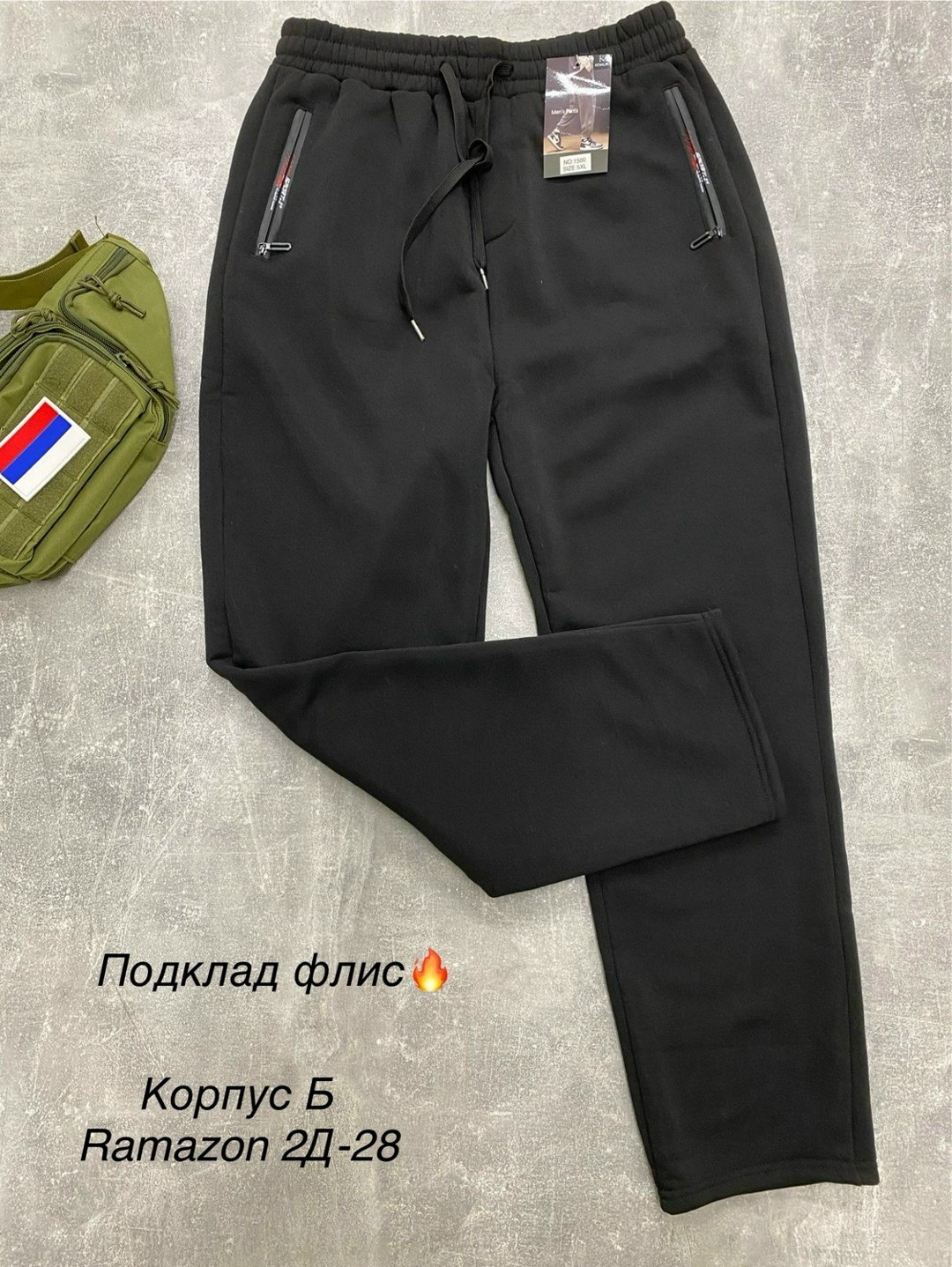 брюки спортивные,брюки мужские,спортивные брюки мужские,спортивные брюки зимние,мужские спортивные штаны