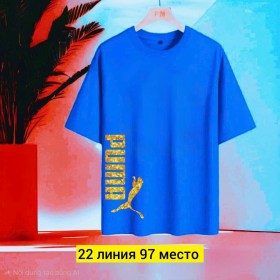 Футболка