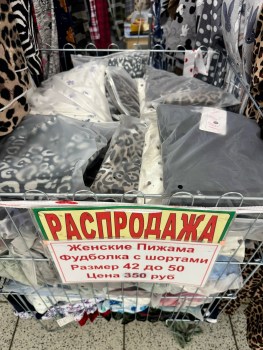 Домашняя одежда