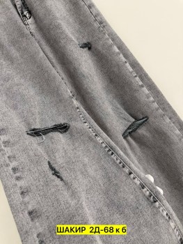 Джинсы