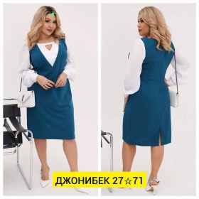Платье