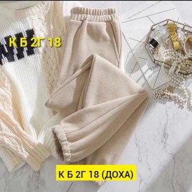 Брюки
