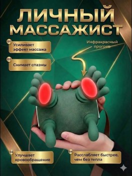 Костюм