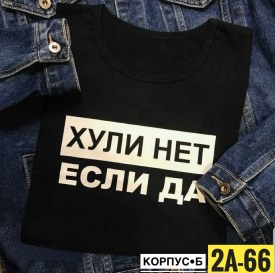 Футболка