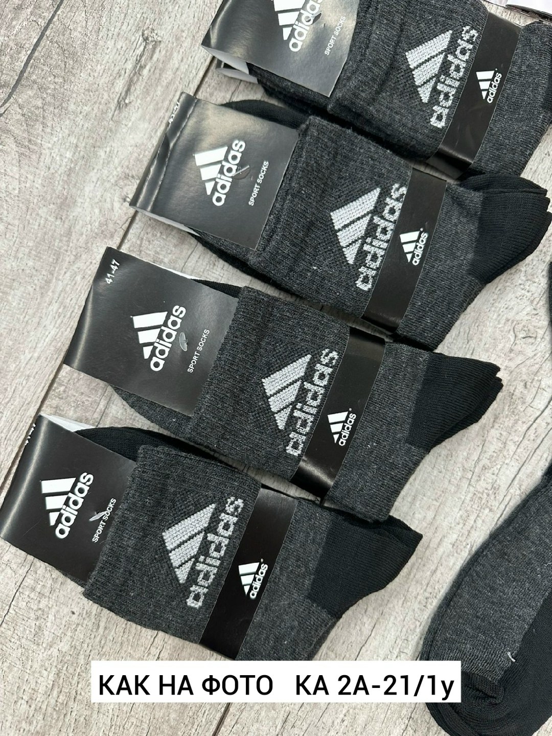 носки мужские,носки мужские спортивные,носки мужские adidas,носки мужские 10 пар,носки мужские набор