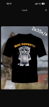 Футболка