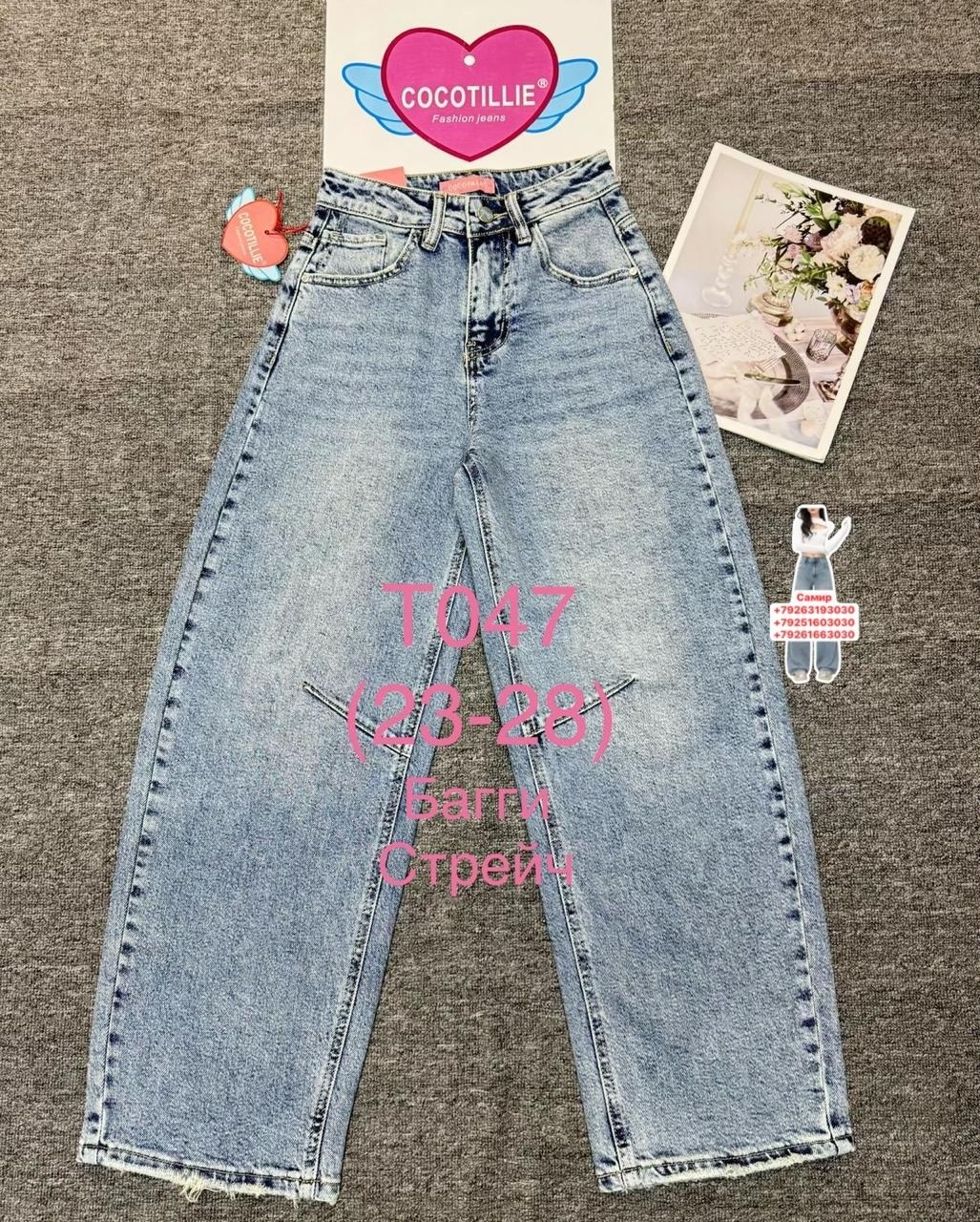 джинсы широкие,джинсы женские широкие,женские джинсы,cracpot jeans женские джинсы широкие на высокий рост,джинсы