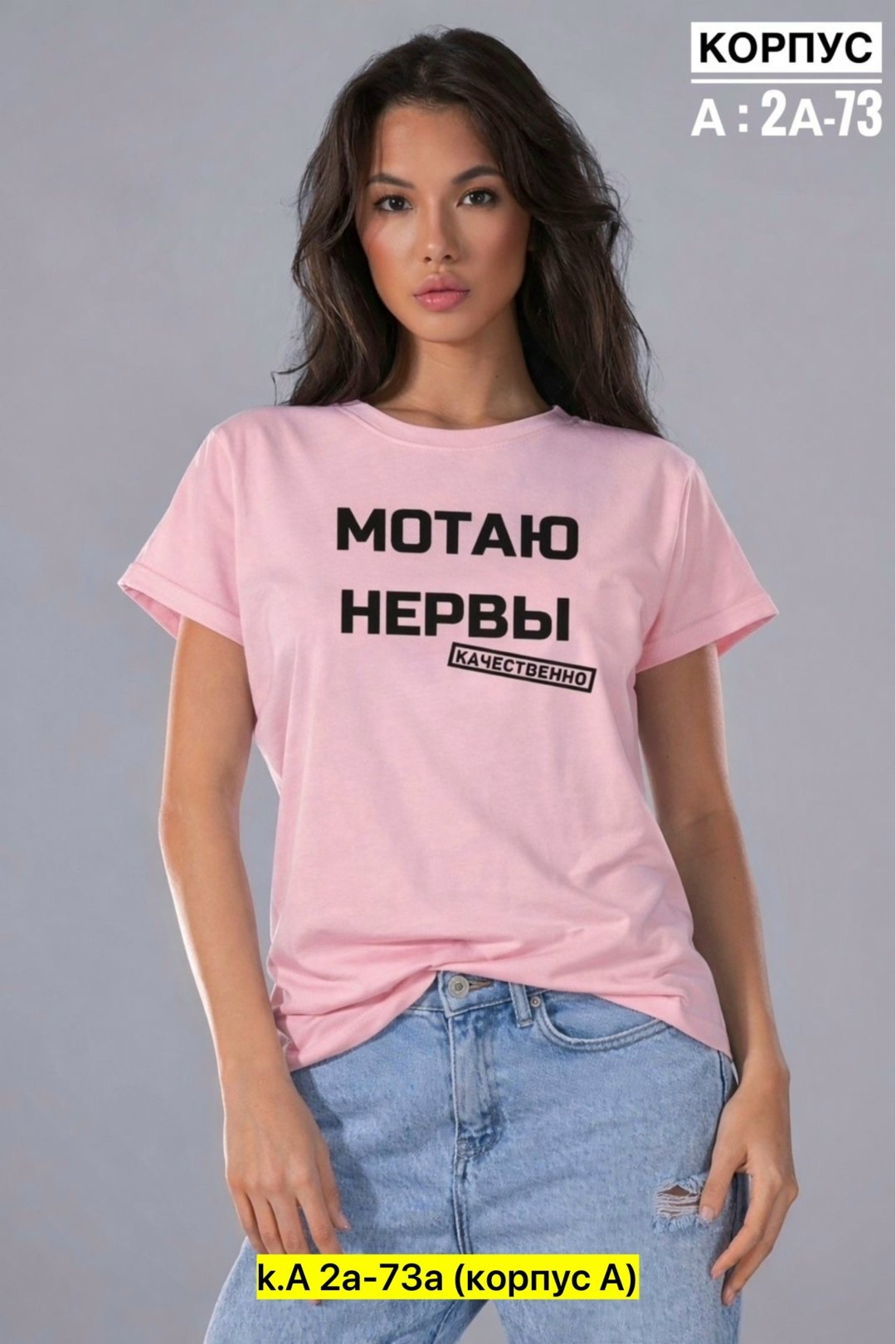 мотаю нервы качественно,футболка мотаю нервы,футболки женская,футболка с надписью мотаю нервы,футболка с прикольной надписью мотаю нервы