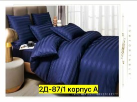 Постельное белье