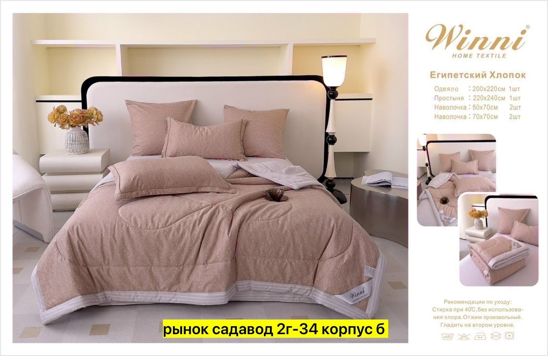 комплект постельного белья с готовыми одеялами,комплект постельного белья,комплект постельного белья mency с одеялом,комплект одеяло,комплект постельного белья с одеялом