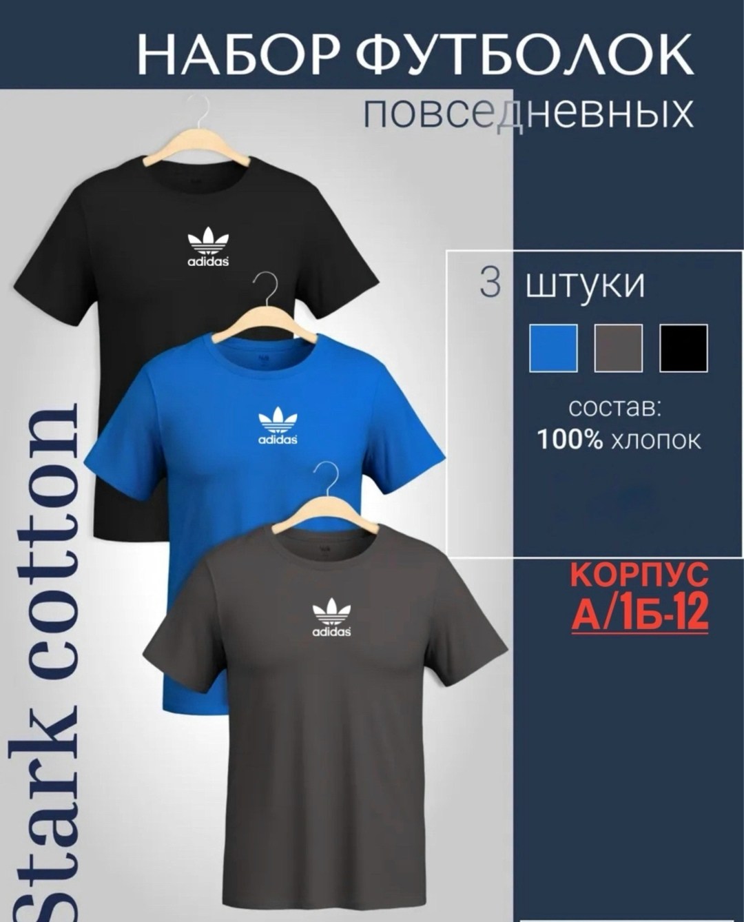 футболка однотонная хлопок набор 3 шт,футболка хлопок набор 3 шт,набор футболок 3 шт,мужские футболки reebok,набор футболка