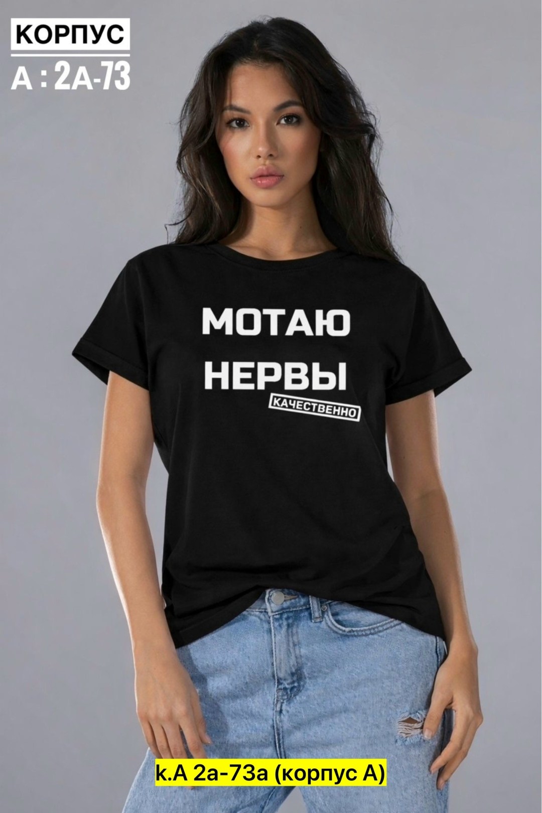 мотаю нервы качественно,футболка мотаю нервы,футболки женская,футболка с надписью мотаю нервы,футболка с прикольной надписью мотаю нервы