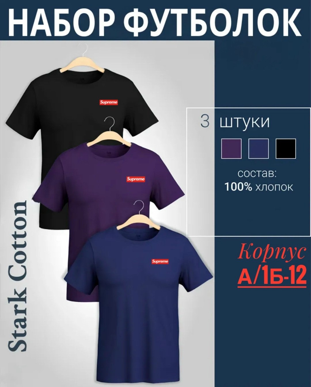 набор футболок 3 шт,комплект футболка,футболка хлопок набор 3 шт,набор футболка,футболки мужские