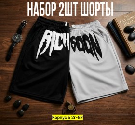 Шорты