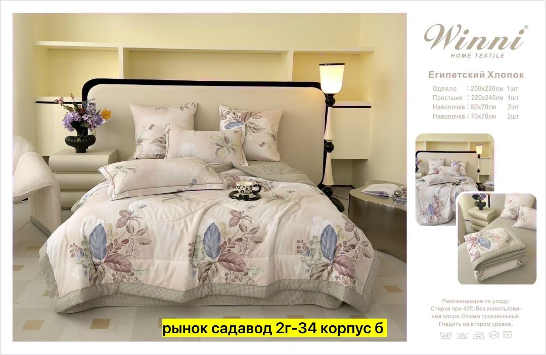 комплект постельного белья с готовыми одеялами,комплект постельного белья,комплект постельного белья mency с одеялом,комплект одеяло,комплект постельного белья с одеялом