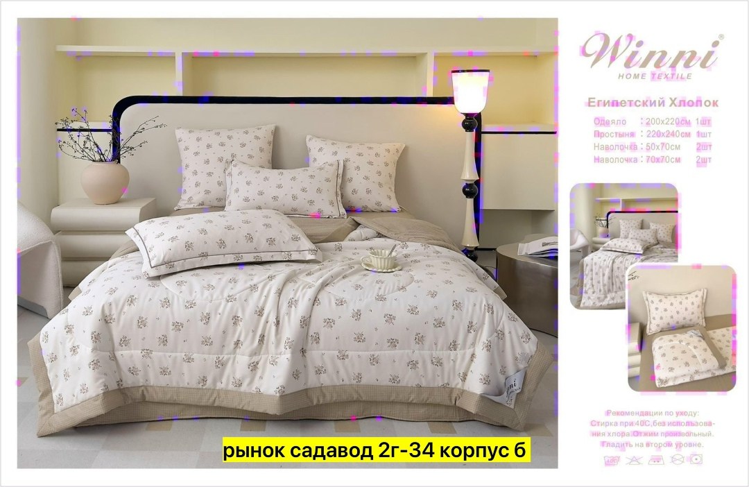 комплект постельного белья с готовыми одеялами,комплект постельного белья,комплект постельного белья mency с одеялом,комплект одеяло,комплект постельного белья с одеялом
