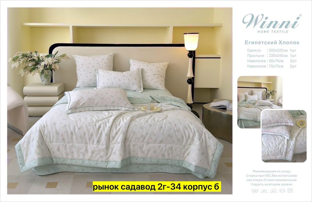 комплект постельного белья с готовыми одеялами,комплект постельного белья,комплект постельного белья mency с одеялом,комплект одеяло,комплект постельного белья с одеялом