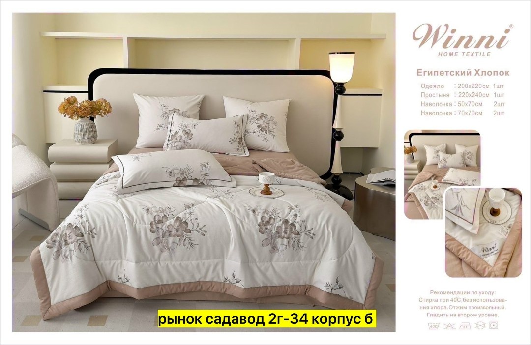 комплект постельного белья с готовыми одеялами,комплект постельного белья,комплект постельного белья mency с одеялом,комплект одеяло,комплект постельного белья с одеялом